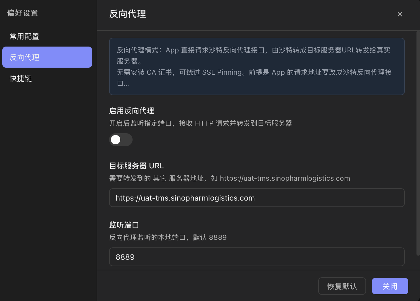 反向代理配置